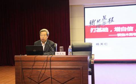 杨天仁教授