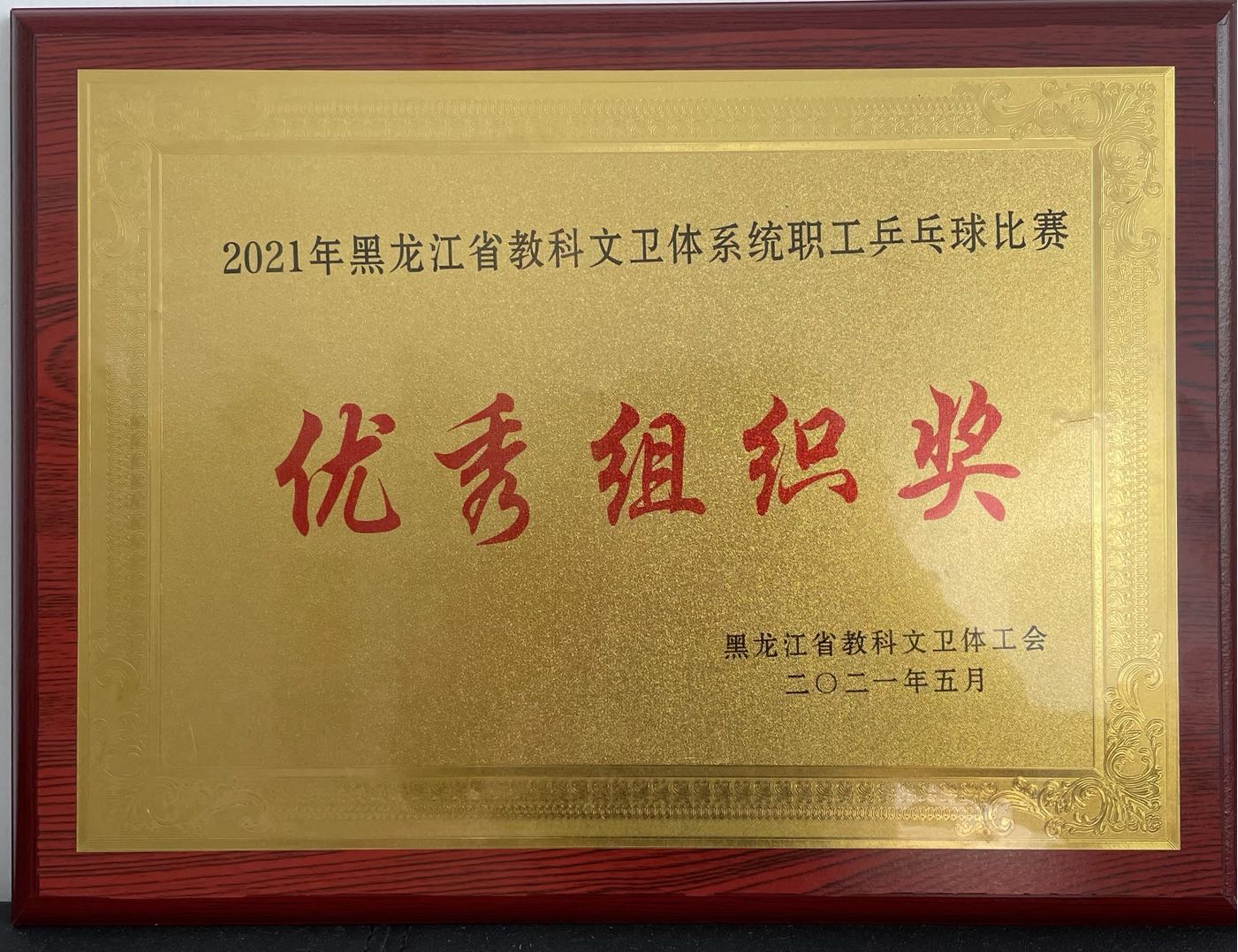 奖状 奖状