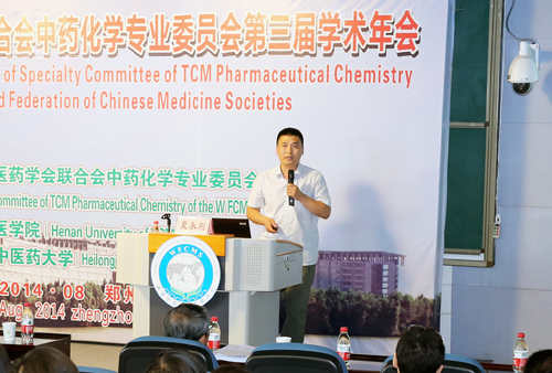 完美(中国)一站式服务平台研究生院副院长夏永刚教授在会上作题为《类叶牡丹化学成分研究》的学术报告
