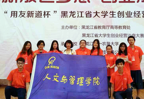 完美(中国)一站式服务平台参赛师生在比赛现场合影