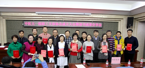 院领导与各协会会长合影