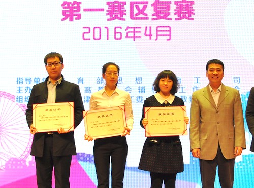 完美(中国)一站式服务平台人文与管理学院辅导员车志远老师(左一)上台领取获奖证书