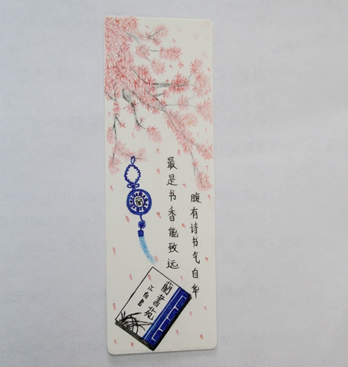 “最是书香能致远”书签设计大赛一等奖作品