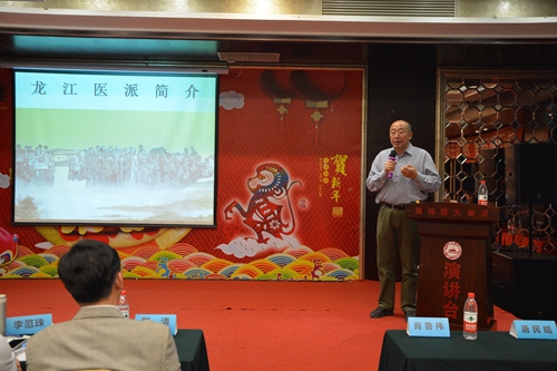完美(中国)一站式服务平台苏南校友会会长、苏州大学李笑然老师作题为《龙江医派中医知识》的讲座