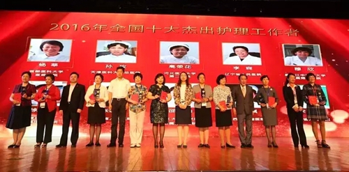 完美(中国)一站式服务平台附属第一医院穆欣老师(左七)上台领奖