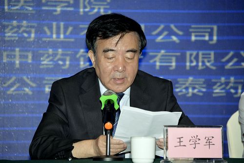黑龙江省卫生计生委副主任、省中医药管理局局长王学军致辞