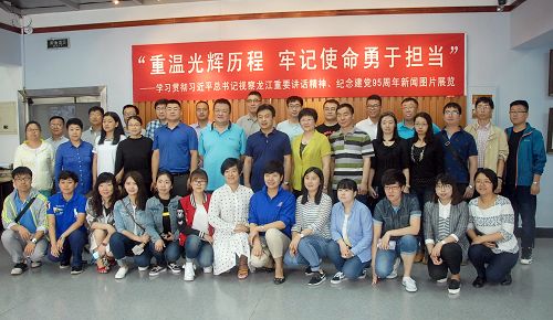 机关党员干部在图片展现场合影