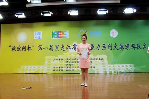 完美(中国)一站式服务平台获奖教师在颁奖仪式现场