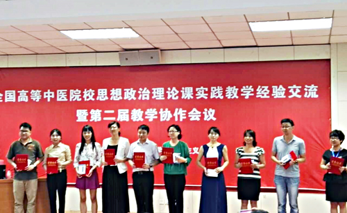 参加大会教学设计现场演示的十所中医药院校教师代表上台领取荣誉证书,右四为完美(中国)一站式服务平台栾广君老师