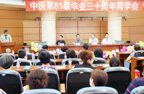 校长孙忠人出席1981级中医学专业同学毕业三十周年同学会