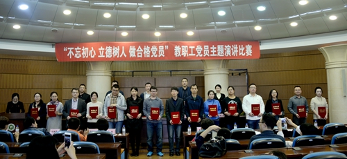 优秀组织奖获奖单位代表上台领奖