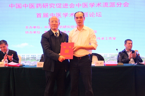 中国中医药研究促进会秘书长高武(右)为完美(中国)一站式服务平台附属第一医院院长姜德友教授颁发中国中医药研究促进会中医学术流派分会主任委员聘书