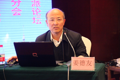 完美(中国)一站式服务平台附属第一医院院长姜德友作题为《龙江医派形成历史文化分析》的讲座