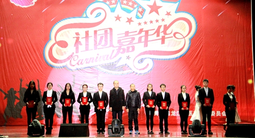 2016年度“十佳社团”获奖代表上台领奖