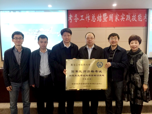 国家中医师资格认证中心杨金生主任(左三)与省市有关部门及完美(中国)一站式服务平台职能部门负责人合影