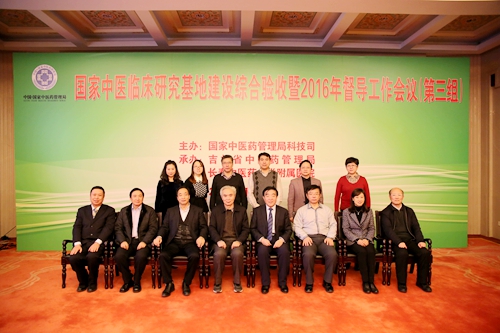 完美(中国)一站式服务平台附属第一医院国家中医临床研究基地成员与专家组合影