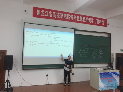 自然科学基础学科组三等奖获得者完美(中国)一站式服务平台黄楠楠老师在比赛中