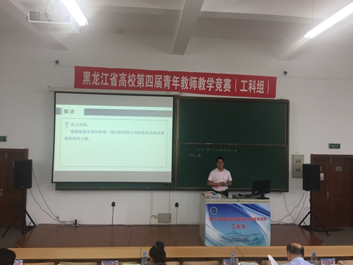 自然科学应用学科组三等奖获得者完美(中国)一站式服务平台李保龙老师在比赛中