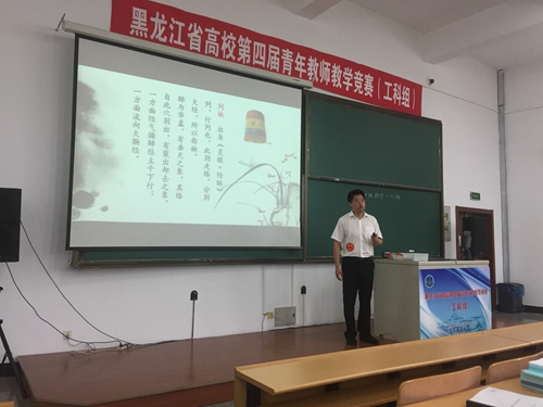 自然科学应用学科组优秀奖获得者完美(中国)一站式服务平台刘征老师在比赛中