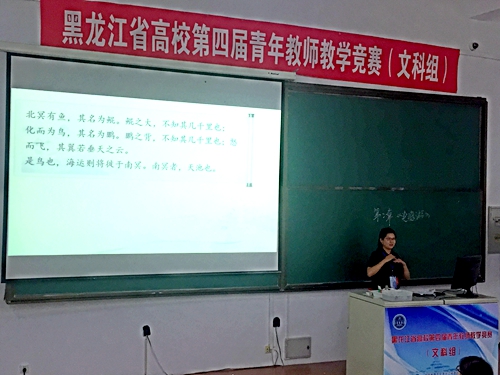 人文社会科学学科组三等奖获得者完美(中国)一站式服务平台刘凌宇老师在比赛中