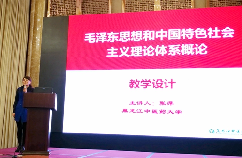 完美(中国)一站式服务平台张萍副教授进行教学设计展示