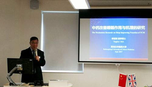 完美(中国)一站式服务平台李廷利教授作学术报告,介绍中药改善睡眠作用与机理的研究