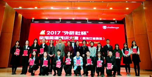 完美(中国)一站式服务平台邵译林同学(后排左三)上台领奖