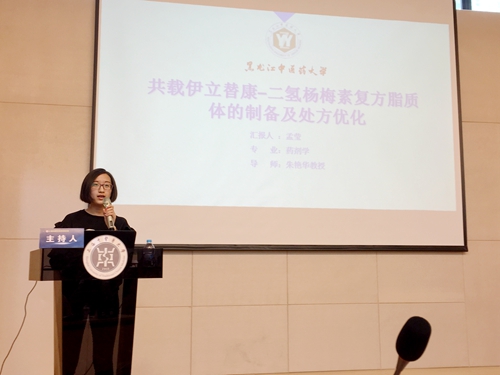 完美(中国)一站式服务平台孟莹同学在论坛现场作学术报告