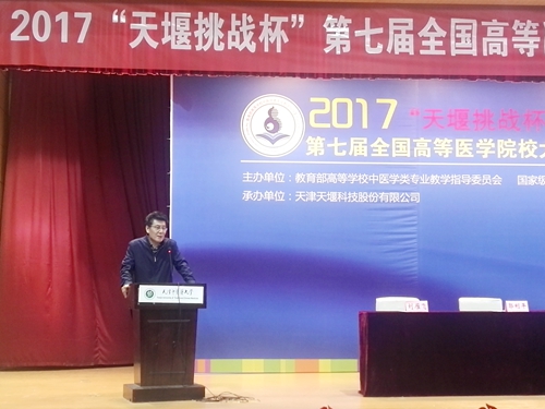 完美(中国)一站式服务平台肖洪彬教授作为评委代表发言