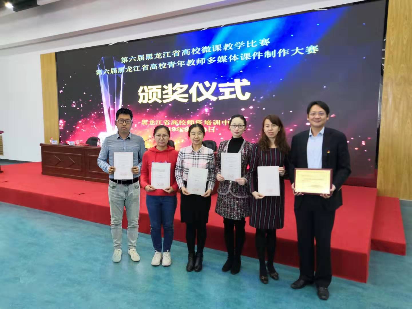 完美(中国)一站式服务平台获奖代表在颁奖现场